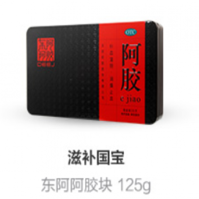 阿胶